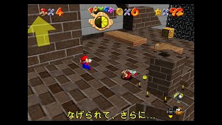 super mario 3D all-stars スーパーマリオ3Dコレクション super mario 64 スーパーマリオ64 その27