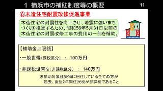 令和５年度登録事業者講習会（前半）