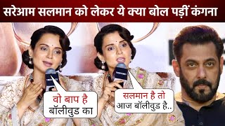 Kangana Ranaut gives shocking reaction to Salman Khan haters at Emergency trailer launch