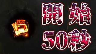 【DbD】開始50秒で発電機がつく時代【配信切り抜き】【アーティスト】