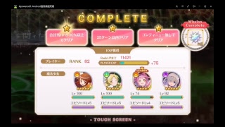 マギレコ イベントのチャレンジ1～5まで攻略