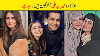 Merub Ali Biography | sister | mother | husband | age | height | marriage | dramas | family