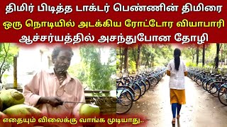 திமிர் பிடித்த டாக்டர் பெண்ணின் பணத்திமிரை ஒரு நொடியில் ஒதுக்கிய ரோட்டோர வியாபாரி | thiraipanthal