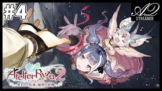 #4【ライザのアトリエ2】廃坑の先にある4つ目の遺跡を探究するぞ！