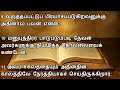 ecclesiastes 3 prasangi 3 tamil bible reading visuvasam tv