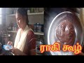 ragi kanji for babies in tamil/kavium nanum/baby tips @Ashokpriya_