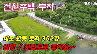 청도토지(605)네모 반듯한 남향 석축공사 평탄공사 완료#청도부동산매물#청도토지#청도부동산#청도전원주택#청도촌집#청도농막