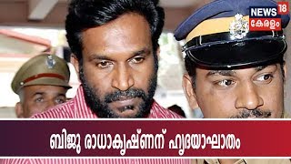 സോളാര് കേസ് പ്രതി ബിജു രാധാകൃഷ്ണന് ഹൃദയാഘാതം; കോഴിക്കോട്ടെ സ്വകാര്യ ആശുപത്രിയില് പ്രവേശിപ്പിച്ചു
