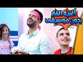 أغنية الفار بدون ايقاع | بابي مامي -Papi Mami