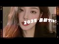 【tiktokメドレー】 2025 最新𝐓𝐢𝐤𝐓𝐨𝐤メドレー みんなは何曲踊れた？？ tiktokメドレー ティックトックメドレー 最新tiktokメドレー