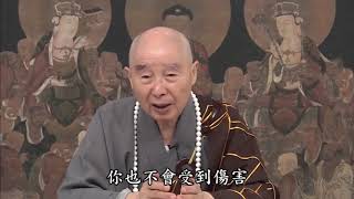 懂因果就能趨吉避凶（閩南語配音）137 跟世間人永遠不衝突