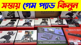 সস্তায় গেমিং প্যাড কিনুন 🔥 Gamepad Price In Bangladesh 2024 | Gaming Controller Price In BD 2024