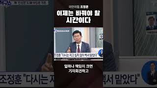 이제는 바꿔야 할 시간이다