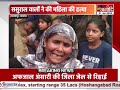 shahjahanpur ससुराल वालों ने की महिला की हत्या घरेलू विवाद में दिया वारदात को अंजाम anaadi tv