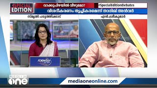 'അദ്ദേഹം ഇന്നലെ പറഞ്ഞത് മാത്രമേ പിഴവുള്ളൂ. മറ്റേതൊക്കെ ശരിയായ രാഷ്ട്രീയമാണ്'