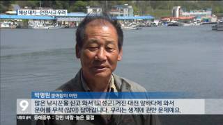 [KBS강릉 뉴스] 문어잡이-낚시어선 갈등…해상 대치까지