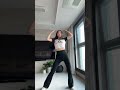 我会记得你给我的快乐！ dance 跳舞 零基础学舞蹈 댄스