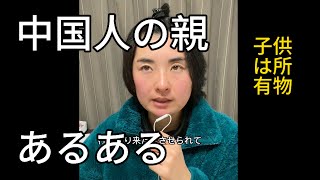 日本語できないのに学校にブッ込まれる中国人児童が増えてる理由