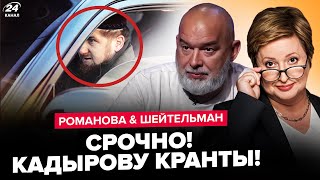 Экстренно из России! Кадыров убежал! Они готовили убийство Путина. ПУТИН ЭТОГО НЕ ПРОСТИТ