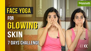How To Get Glowing Skin? | Power Of Face Yoga Ep-1 | Only My Health