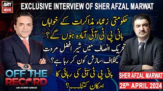 Off The Record | Kashif Abbasi | Exclusive Interview of Sher Afzal | ARY News | 25th April 2024