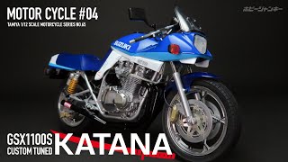 [Motorcycle #04] GSX1100S KATANA(VOICEROID Commentary)