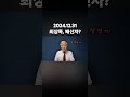 사과나무플랫폼tv 2024.12.31 최상목 배신자