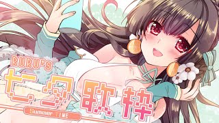 【台Ｖ歌回】❤️七夕日就要來唱情歌啊～【台湾VTUBER】【櫻野露】