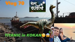 VLOG 70| TITANIC OF KOKAN| 😳😳😳🧐😱😱😱|marathi| #minivlog #konkan #travel #aagrikoli #kokan_status