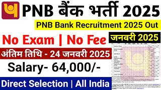 Punjab National Bank PNB Recruitment 2025 | PNB Bank Vacancy 2025 | Govt Jobs Jan 2025 | PNB Jobs