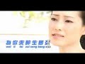 天下皆醉我独醒 thian ha kai cuì gua tok chi 小凤凤 xiao feng feng .mp4