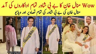 Minal khan's Exclusive Baby Shower Pictures and Video | Minal khan pregnant