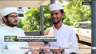 സംസ്ഥാനത്തല രാമായണ പ്രശ്നോത്തരി ; വിജയികളായി മുഹമ്മദ് ജാബിറും ബാസിത്തും