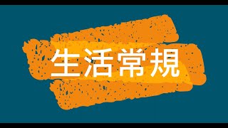 成淵高中110學年度新生訓練v2