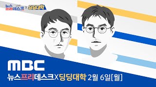 튀르키예 7.8 강진, 사상자 수천 명 피해 속출/ 노인의 기준은 몇 살? \