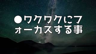 感情の効果【バシャール/スピリチュアル】