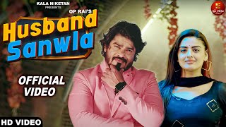 Husband Sanwla ( Official Video ) Vishvajeet Choudhary & Divyanka Sirohi | New Haryanvi Songs 2023
