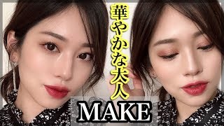 【冬メイク】大人っぽい‼︎と思わせるキラキラ華やかmake❤️