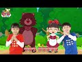 【うた】森のくまさん〈振り付き〉【こどものうた・童謡・手遊び・キッズ・ダンス】japanese children s song nursery rhymes u0026 finger plays