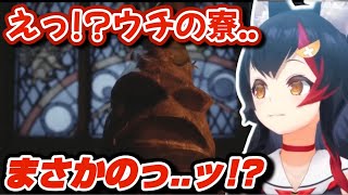 組み分け帽子に選ばれた自分の寮に若干驚くミオしゃ【ホロライブ/切り抜き/大神ミオ/ホグワーツ・レガシー】