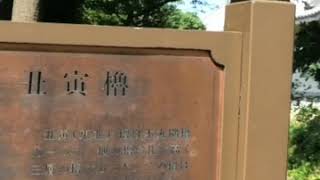 西尾市歴史公園 愛知県西尾市