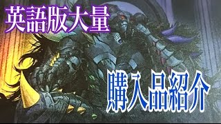 《遊戯王》購入品紹介！英語版大量だけど合計3000円程度（＾ν＾）