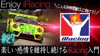 【橙ch.】楽しい感情を維持し続けるiRacing入門 ｜ #27 最後の悪あがき編：2022.04.09 ［iRacing ： アイレーシング CSL DD + V3 inverted］