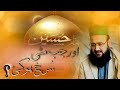 Or Jab Mati Surkh ho gyi | Bayan Mobarik Peer Mohammed Rashid Naqshbandi Sarkar