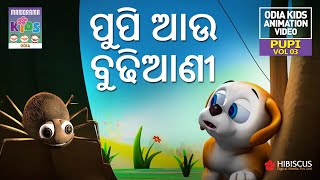 ପୁପି ଆଉ ବୁଢିଆଣୀ | Pupi Vol 03 | Odia Kids Animation Video | Children Video Animation | Pooppy Videos