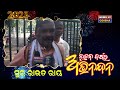 ନୂତନ_ବର୍ଷର_ଅଭିନନ୍ଦନ ....ସୁର ରାଉତ ରାୟ ଜଟଣୀ ବିଦାୟକ