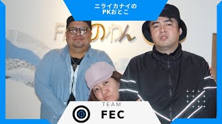 【ニライカナイのPKおとこ】 #ラジオ #沖縄  #fmぎのわん @2025/02/17