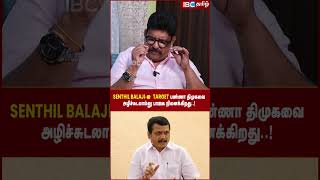 Senthil Balaji -ஐ Target பண்ணா DMK -வை அழிச்சுடலாம்னு BJP நினைக்கிறது..! - VCK MLA SS Balaji | Modi