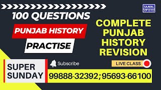 Sunday ਧਮਾਕਾ || PUNJAB HISTORY || MCQ || SAAVAL CLASSES M: 99888-32392