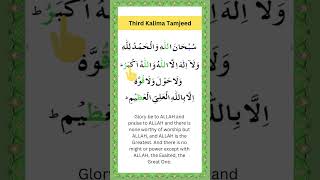 Third Kalima | 3rd Kalima Of Islam | Kalima Tamjeed